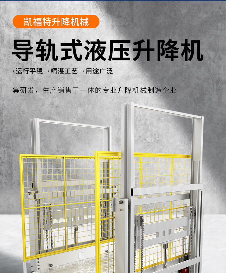 丽江液压货梯厂家一站式服务内容